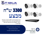 שדרוג אבטחת הבית והעסק קיט מצלמות חכם של DS2CD1047G2LUF MP  נינגה פתרונות תקשורת