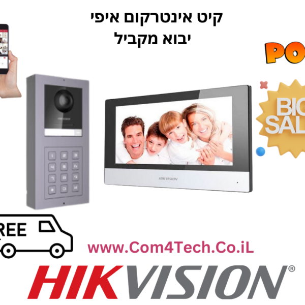 קיט אינטרקום Hikvision כולל מסך 7" מצלמה + לחצן קודן IP  PoE  DS-KIS8003-ACW2אינטרקוםנינגה תקשורת והנדסה בע"מ