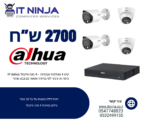 קיט DAHUA 4 מצלמות + NVR ל 8 ערוצים POE  נינגה פתרונות תקשורת  נינגה פתרונות תקשורת