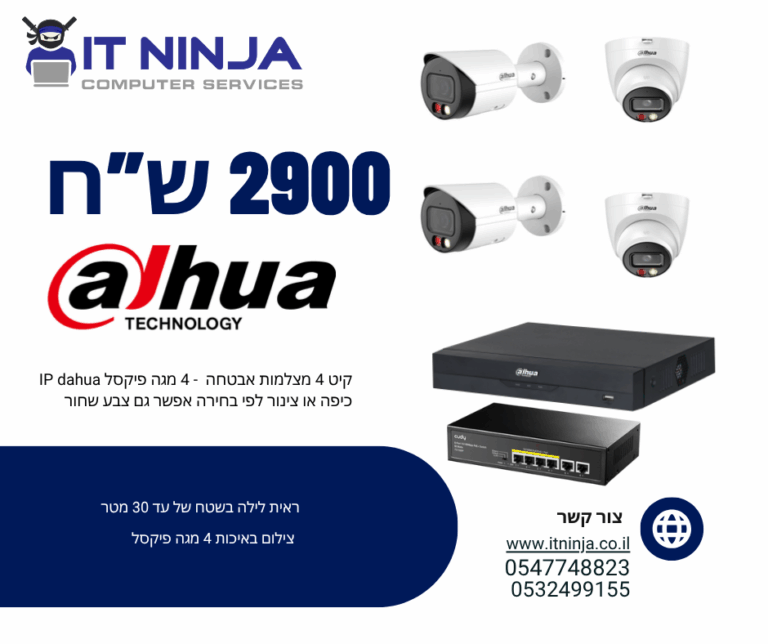דף הבית  נינגה פתרונות תקשורת  נינגה פתרונות תקשורת